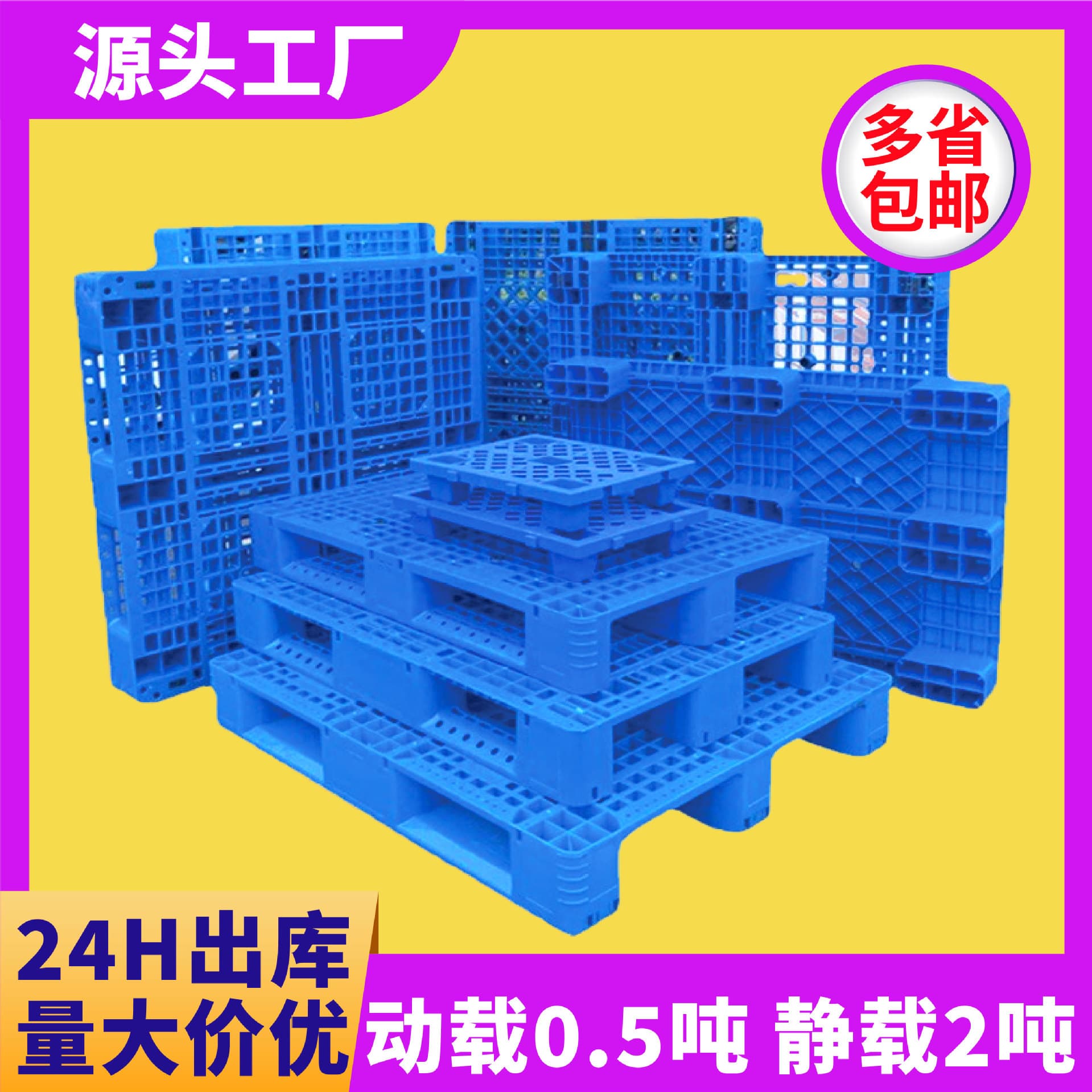 Plastic pallet nine-leg grid moisture-proof pad warehouse pad board floor board logistics forklift pallet manufacturer wholesale