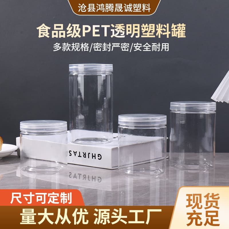Candy Snack Sealed Jar Large Diameter Transparent Cylinder Airtight Plastic Food Container Clear Plastic Jar