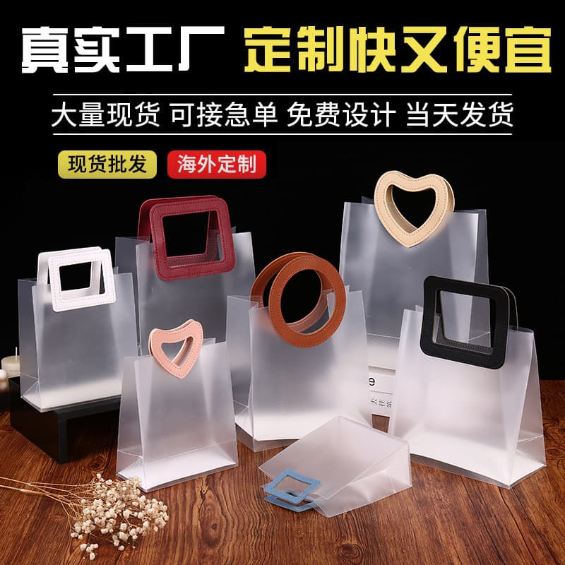 Pp Frosted Tote Bag Plastic Custom Transparent Thickened Dragon Boat Festival Gift Pvc Waterproof Packaging Bag with Custom Printed Logo