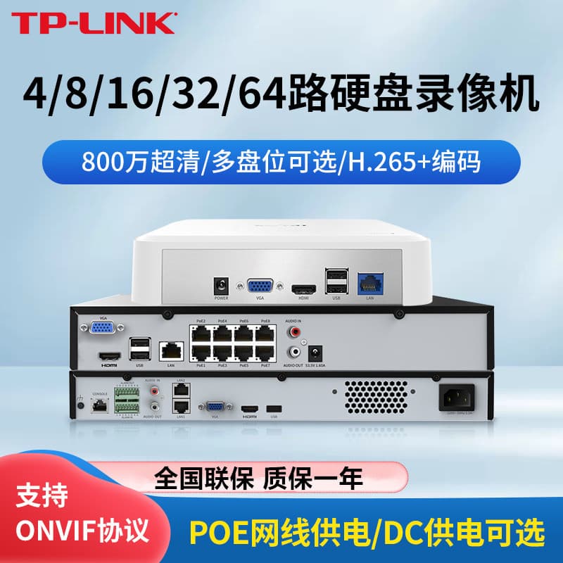 TP-LINK Network Video Recorder 6/8/10/16/24/32 Channel 48 Single/Dual Bay NVR Surveillance Host