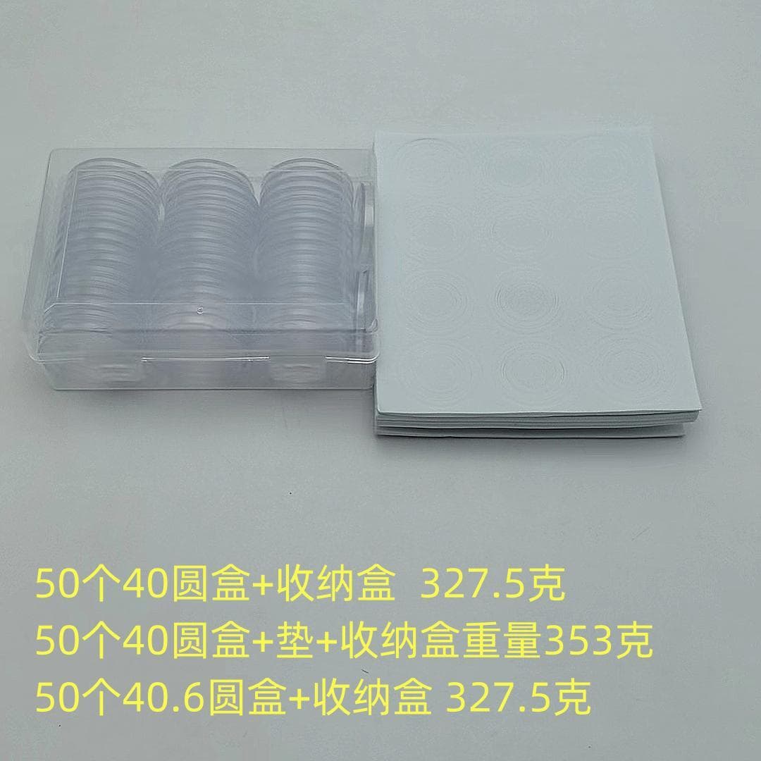 Cross-border storage box containing 50 40mm round commemorative coin boxes, Yuan Shikai silver dollar commemorative medal storage boxes.