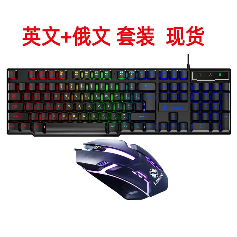 Russian Arabic Gtx300 Keyboard and Mouse Set, Wired, Luminous, Mechanical Feel, Gaming E-Sports Computer