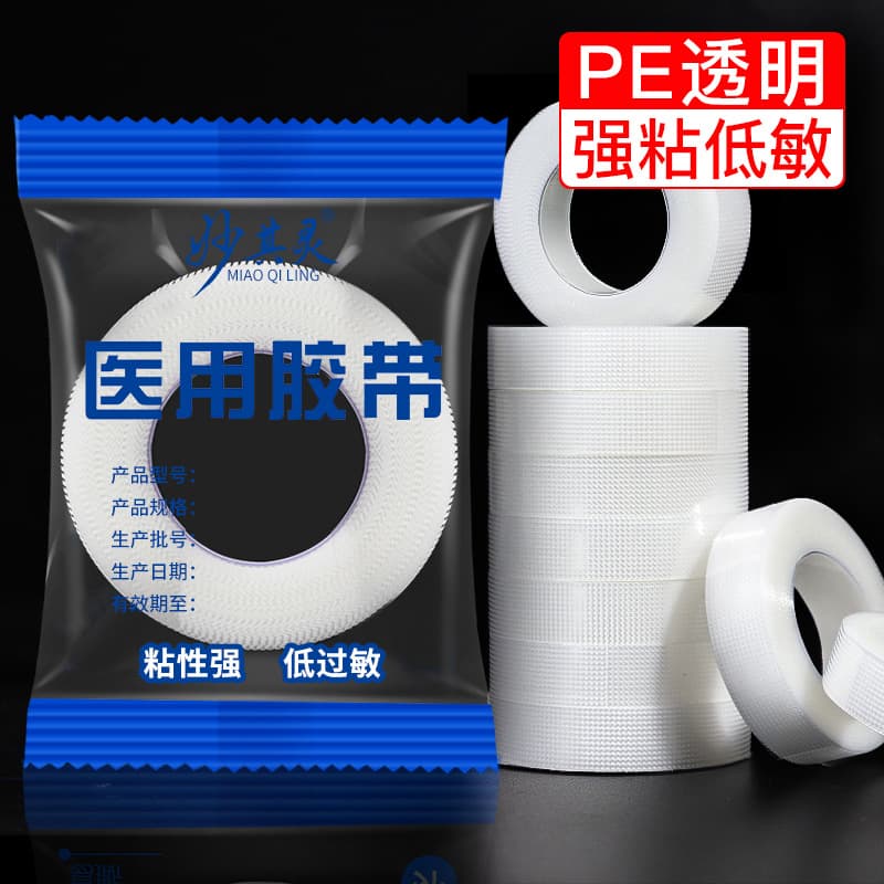 Medical PE transparent tape breathable and hand-tearable medical hypoallergenic 3m long high-adhesive sticker low-sensitivity pressure-sensitive tape roll
