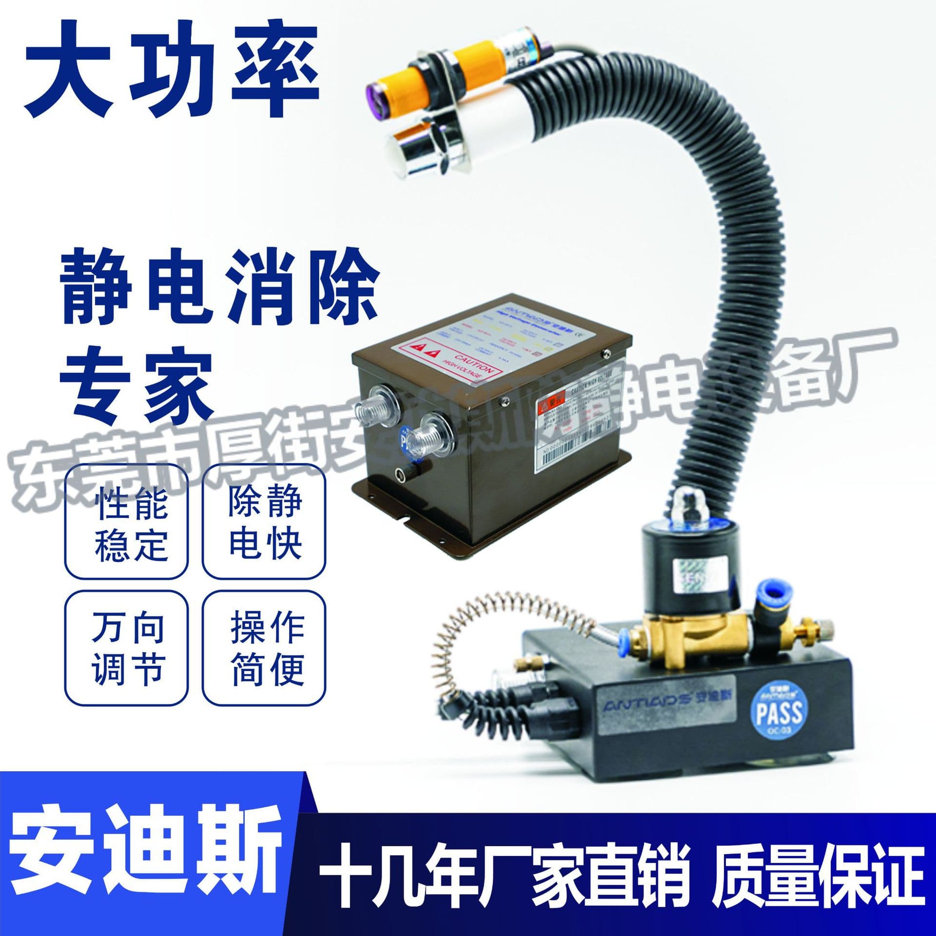 Manufacturer AD-203C Split-type Infrared Sensing Ion Air Snake Fully Automatic Ion Air Snake