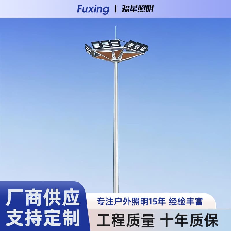Outdoor LED high mast light poles supplied by manufacturers; liftable lighting poles for basketball and football fields, square municipal scenic spots.