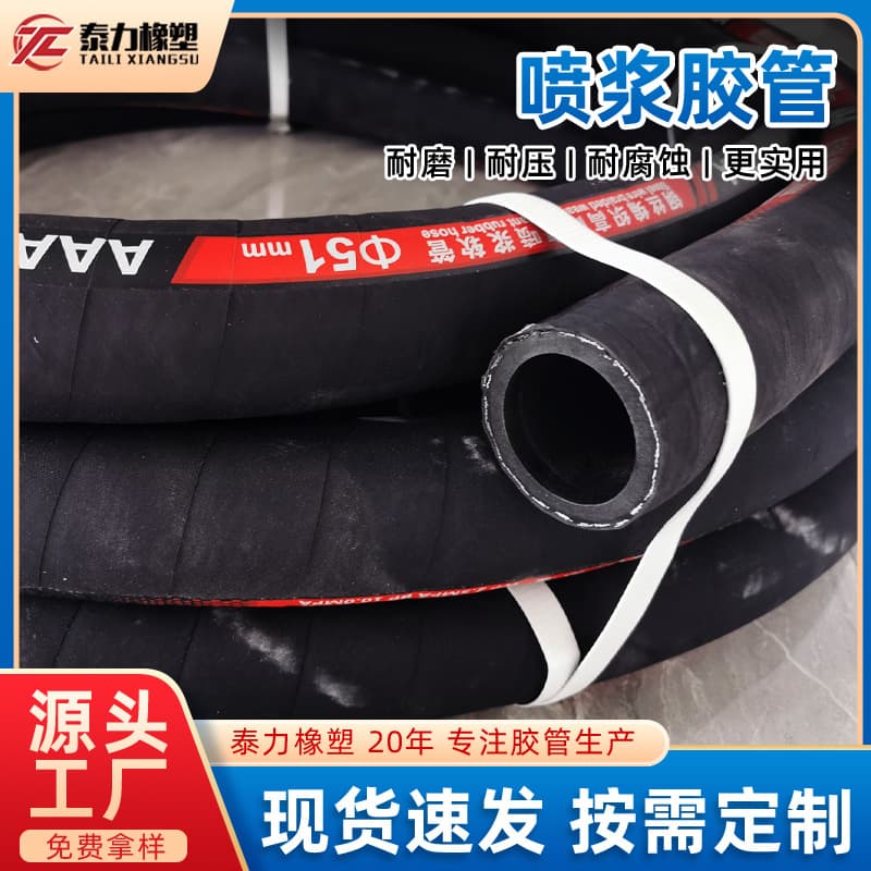 Shotcrete Hose 51 57 Sandblasting Hose High Wear-Resistant Rubber Hose Tunnel Coal Mine Shotcrete Hose Slope Concrete Spraying Hose