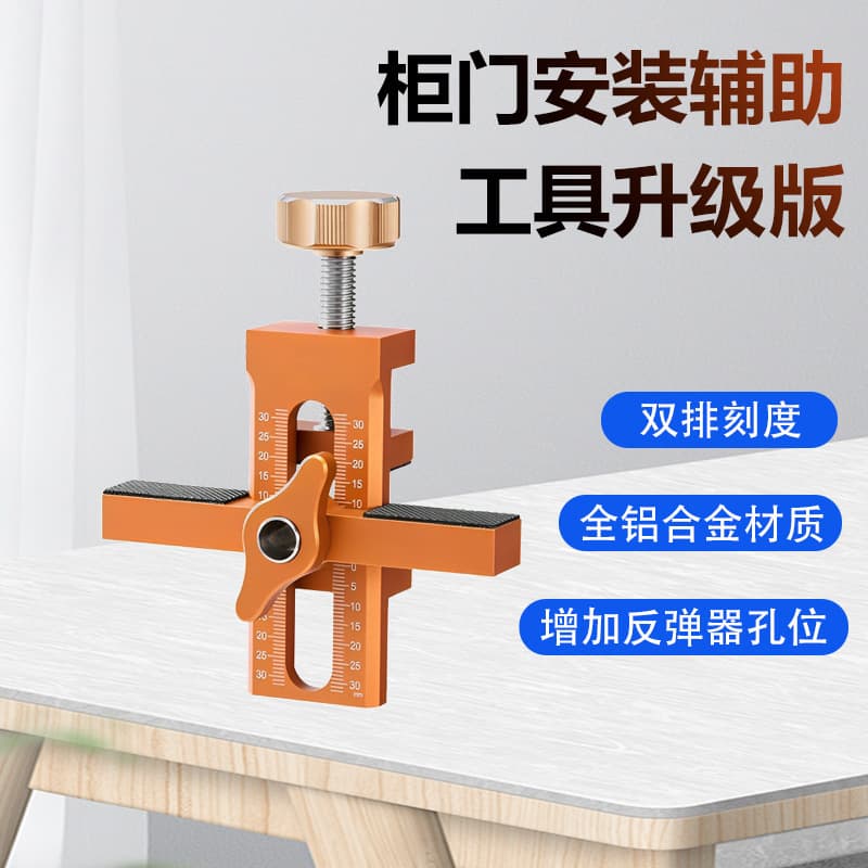 Aluminum Alloy Cabinet Door Auxiliary Tool Quick Hole Drilling Positioning Multi-Functional Kitchen Cabinet Wardrobe Tool