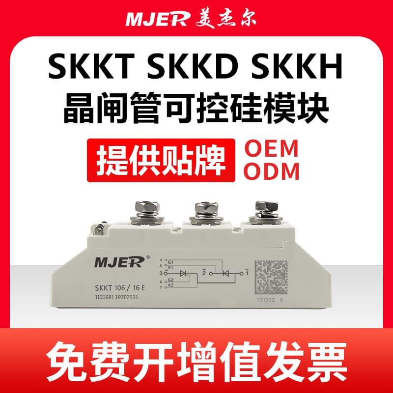 Thyristor Module SKKT106/16E SKKT162 SKKT330 SKKD100/16E