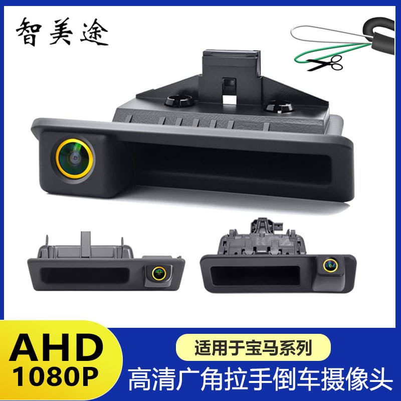 BMW 08 to 21 1/3/5/7 series X1X3X4X5X6 door handle camera reversing image camera