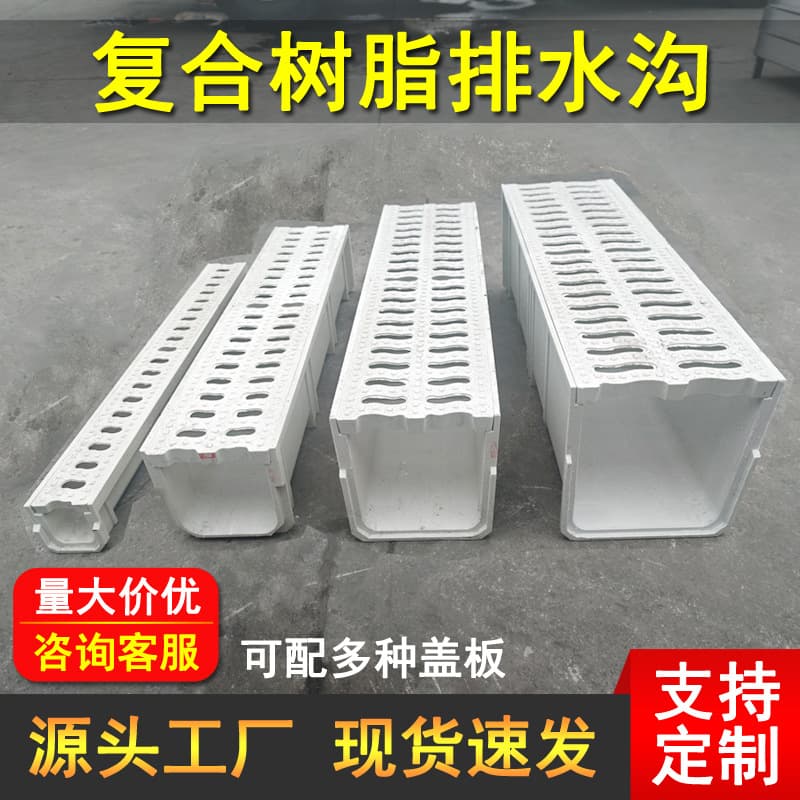 Manufacturer in-stock composite resin drainage ditch U-shaped channel trench linear drainage channel with cover plate set.