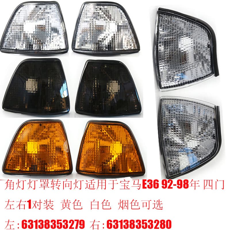 Angle lamp shade turn lamp suitable for BMW E36 92-99 6328.533773.0807667994
