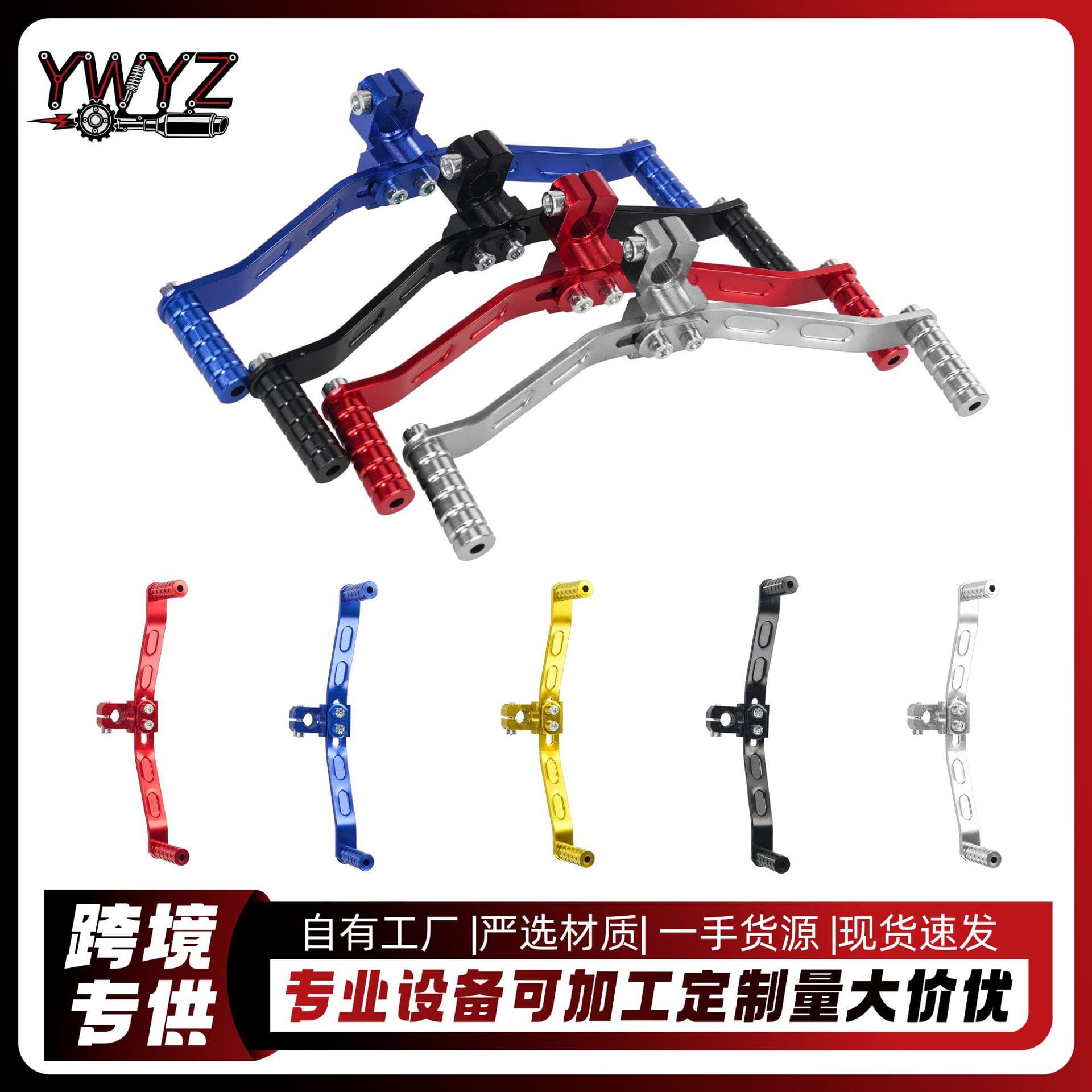 Motorcycle Aluminum Alloy Dual-Mount Shift Lever Universal Modified Shift Lever Reversible Adjustable Gear Shift Rod Accessory