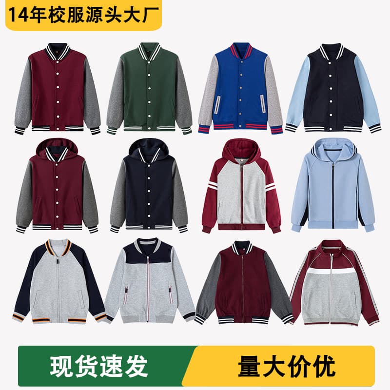 High school and elementary school students' spring and autumn hooded baseball jackets, navy blue and light blue, boys' and girls' sportswear jackets
