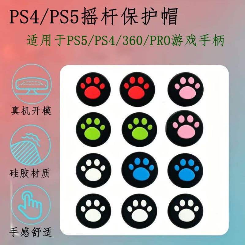 Cat Paw Thumbstick Grip Caps for Switch2/PS5/PS4/PS3/One/XSX, Mushroom Head Silicone Caps