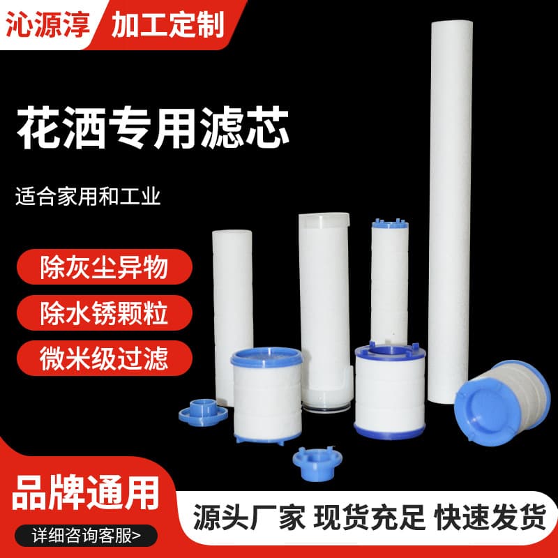 Shower Filter Element Pp Cotton Shower Head Purifies Water Quality Cotton Booster Shower Filter Shower Head Replacement Filter Element
