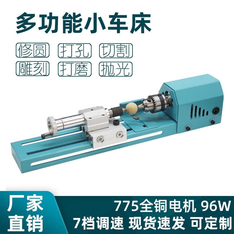 Mini lathe multifunctional household 220v bead bracelet machine diy mini lathe