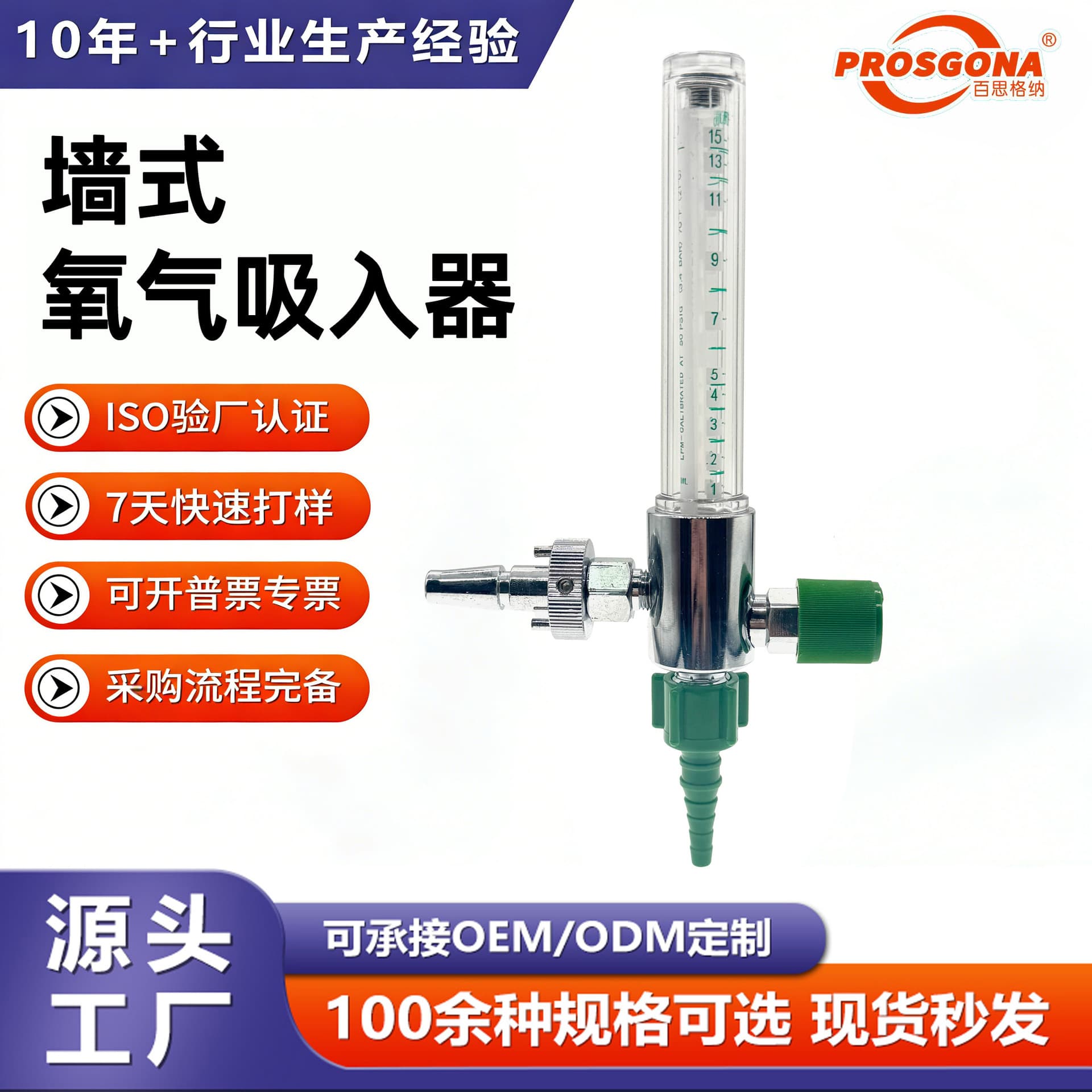 Factory Direct Oxygen Flow Meter, Medical-Grade Precision Oxygen Regulator, Pressure Reducing Valve, Oxygen Metering Valve