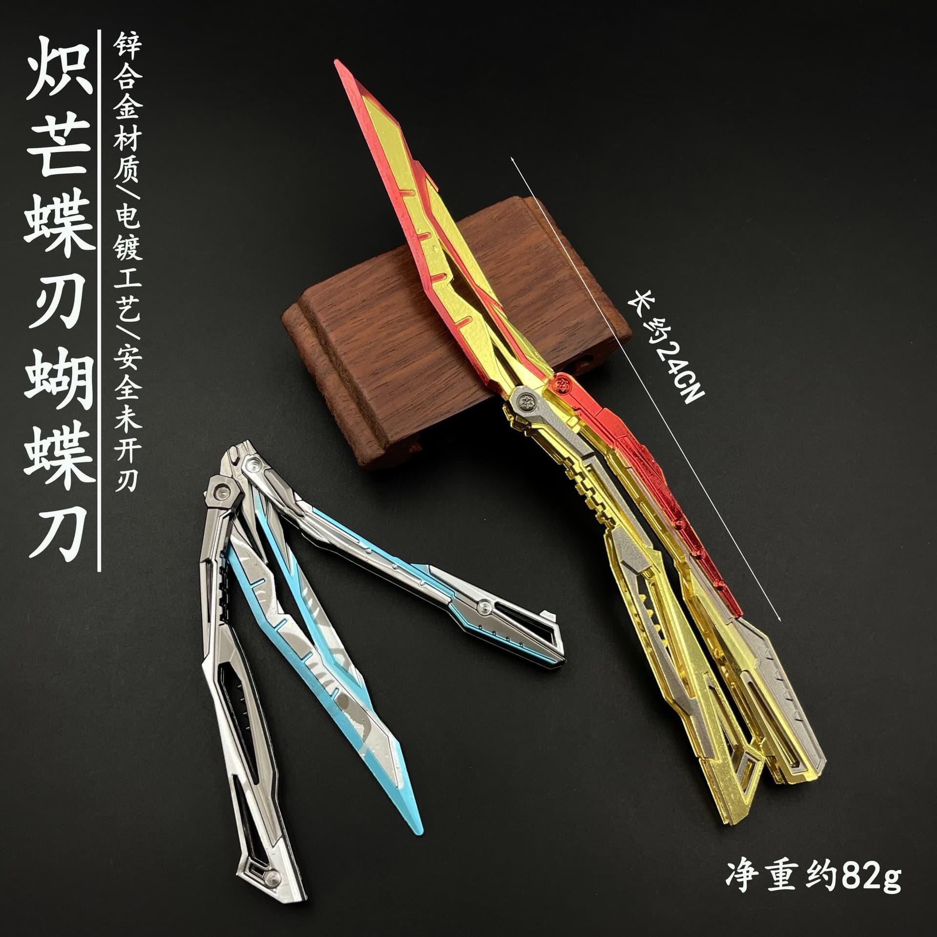 FireWire game peripherals with the same blazing butterfly blade weapon model all-metal handicraft ornaments butterfly knife toy knife