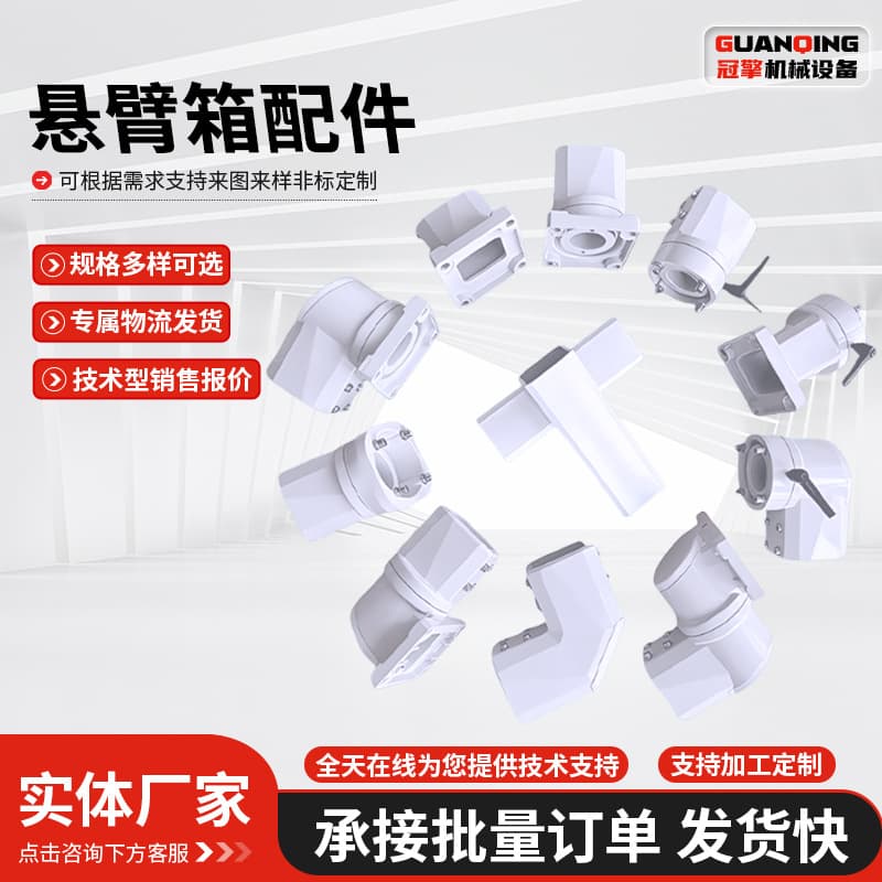 Cantilever Box Component Connection Accessories Bracket 4560 Box Base Rotating Base 5580 Box Base 90° Corner Wall Mount