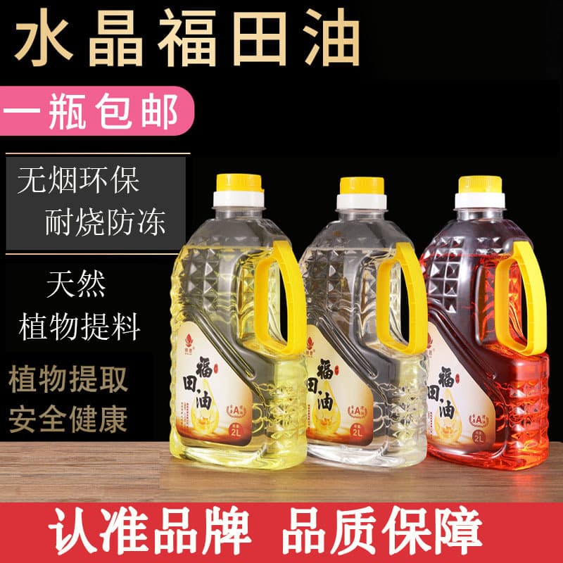 2L Plant-Extracted Futian Oil Liquid Ghee Eco-Friendly Smokeless Lamp Oil for Buddha Ghee Buddha Offering Lamp Ghee Lamp Home Use