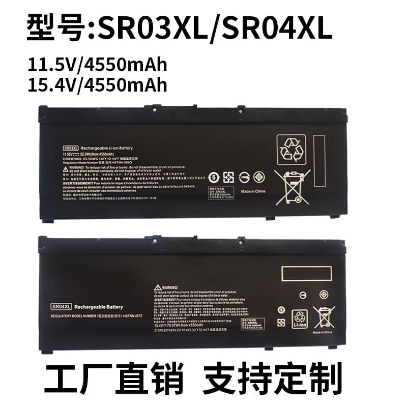 Compatible with HP Omen 3/4/5 TPN-Q211 Q193 Q194 C133 SR03 SR04XL Battery