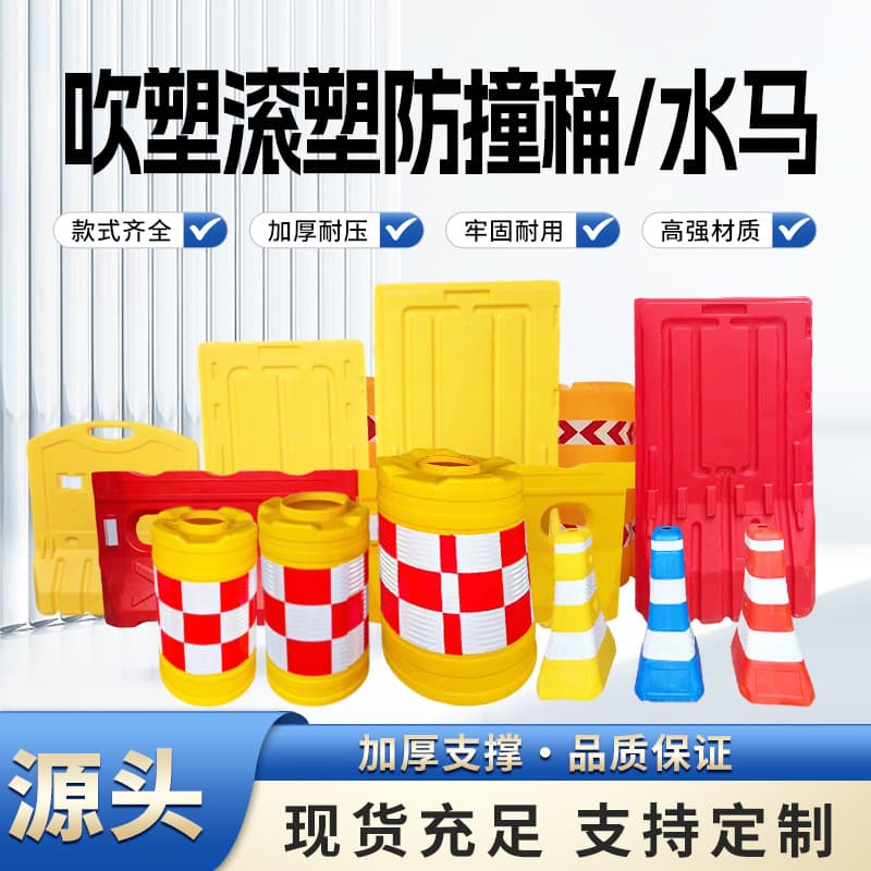 Water-filled traffic barrier, water-filled crash barrier, anti-collision barrel, road construction safety barrier, water-filled guardrail panel