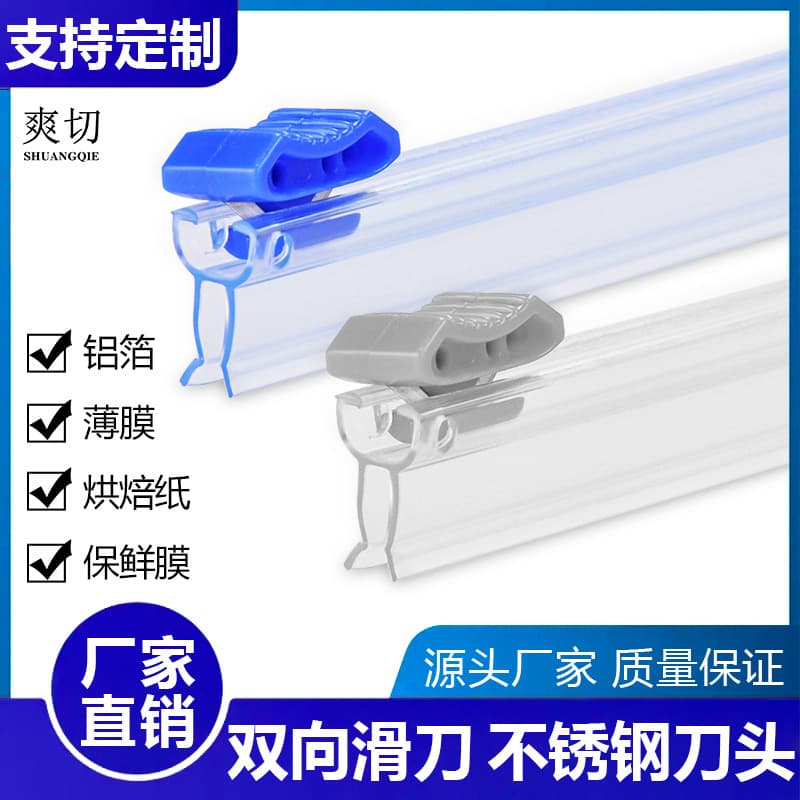 Factory Direct Plastic Wrap Cutter with Replaceable Tool Insert Slide Blade Head Dual-way Cutting Tool