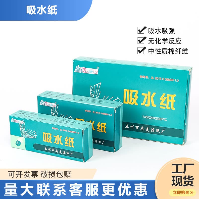 Chemical and Biological Experiment Filter Paper, Test Paper, Microscope Blotting Paper, High-Quality All-Cotton Blotting Paper for Laboratory Use