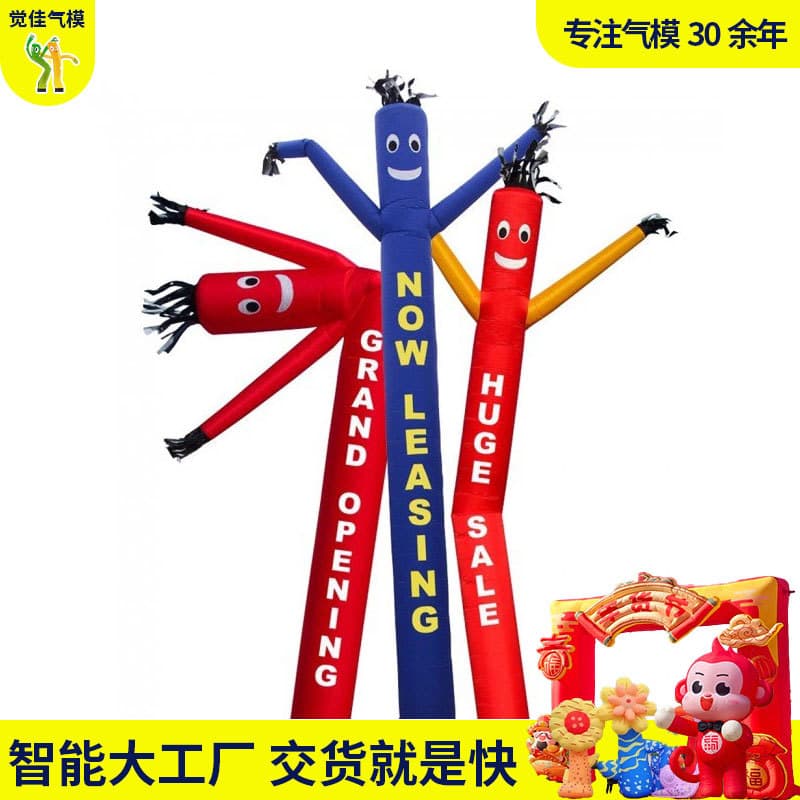 Inflatable Air Dance Star Swinging Cartoon Waving Advertising Figure for Opening Events, Popular Model with Finger Pointing Gesture