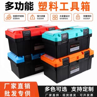 Plastic Toolbox Hardware Tool Storage Box Electrician Repair Carrying Case Household Car Tool Organizer