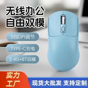 Factory source 2.4G + wireless Bluetooth rechargeable dual-mode mouse supply, ultra-silent computer mouse wholesale