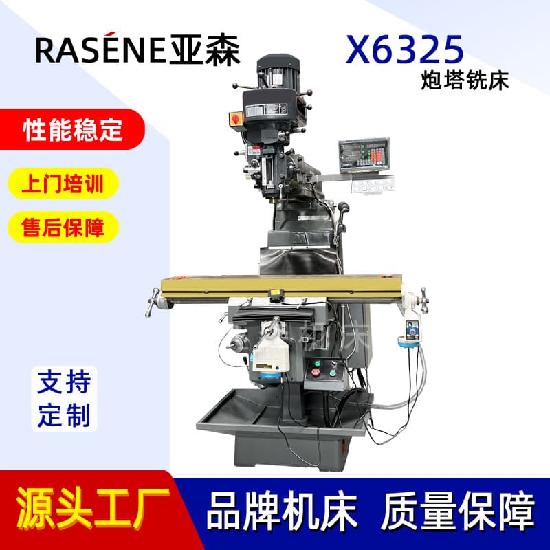 Factory direct shipping: 4H turret milling machine, 5WH turret milling machine, turret milling machine, vertical/horizontal dual-purpose No. 6 turret milling machine.