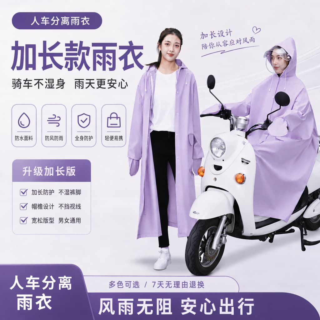Raincoat for electric vehicles, separated from people and vehicles, all-in-one, full-body anti-rainstorm hiking and cycling poncho for women, lengthened and thickened