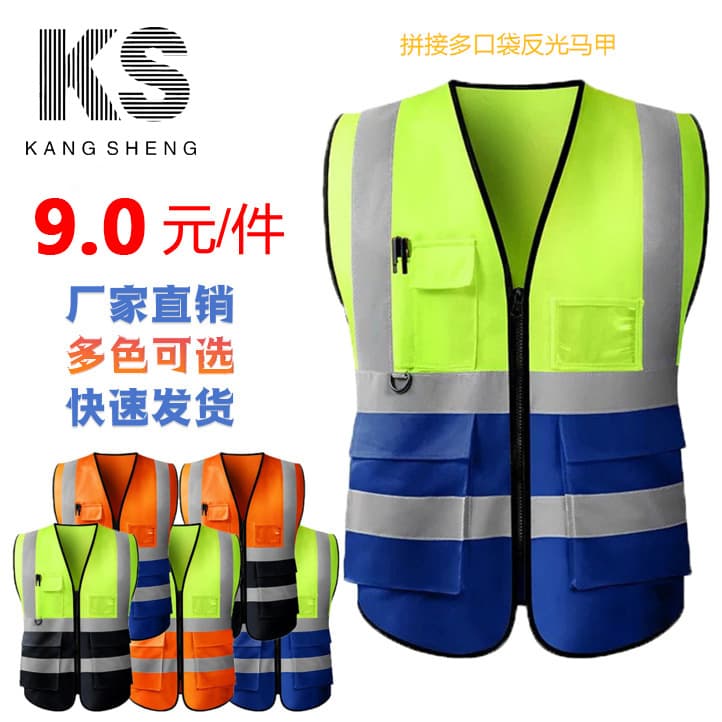 Warp knitted fabric spliced multi-pocket safety protective reflective clothing for transportation, construction and construction factories