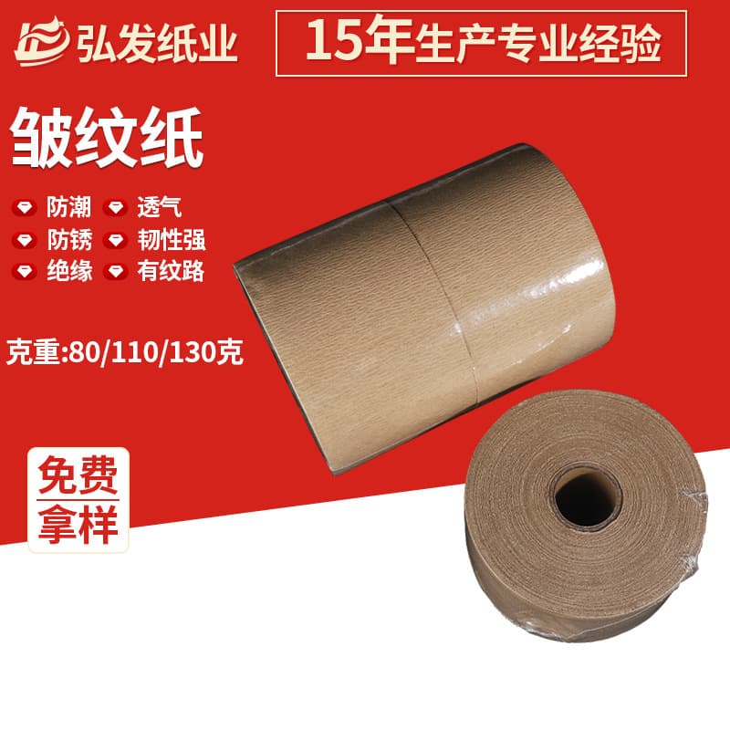 Crinkled kraft paper 80-130g tree wrapping paper, breathable bark paper, tree protection roll paper