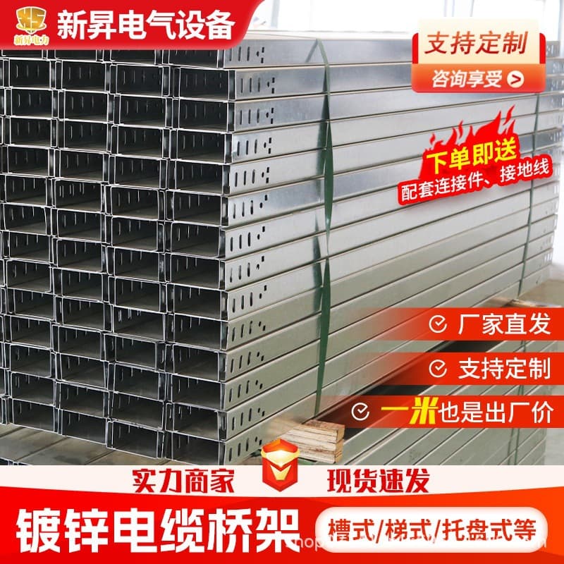 Galvanized Cable Tray Corridor Use Metal Wire Tray Manufacturer Fireproof Spray-Coated Hot-Dip Galvanized Flame-Retardant Cable Tray