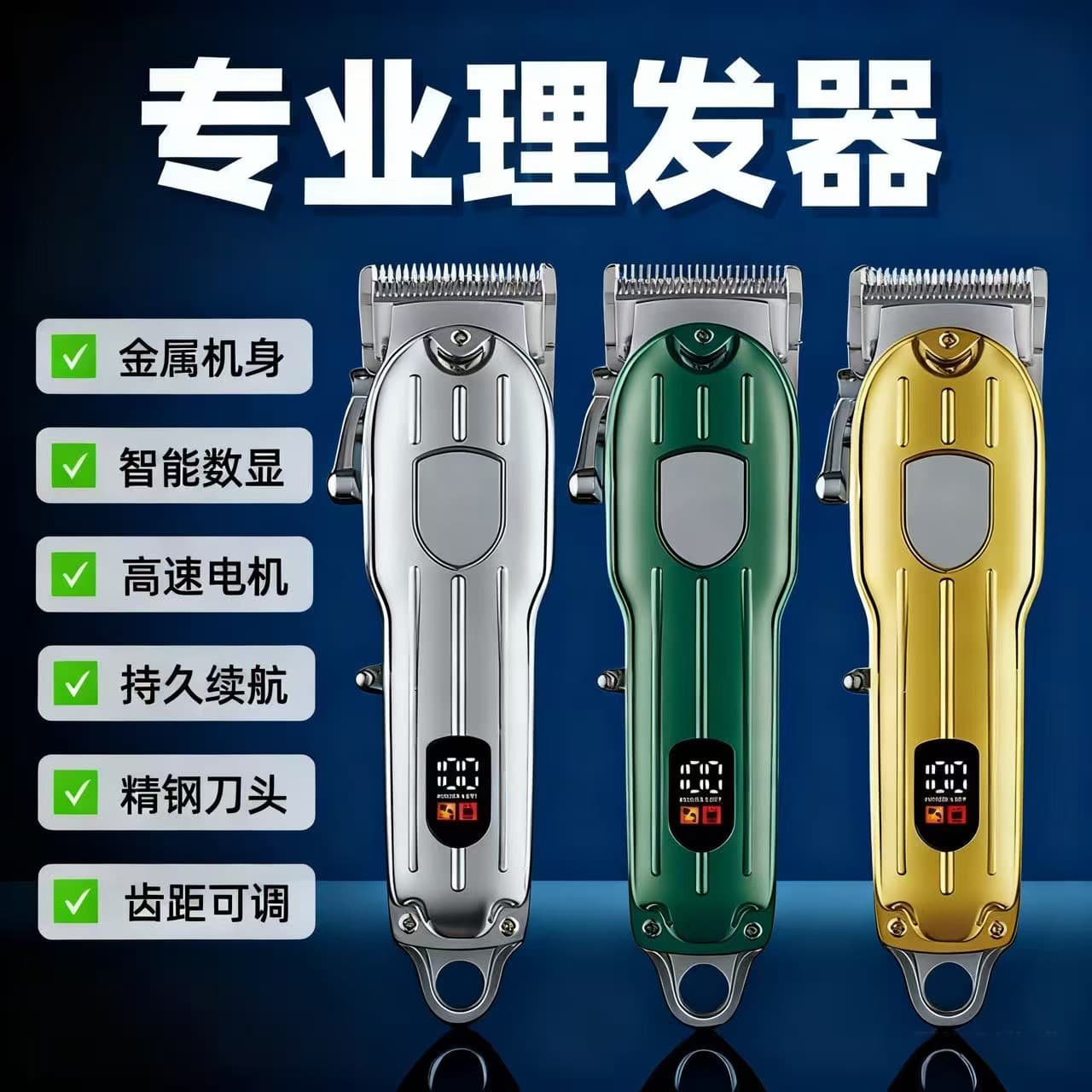 Cross-Border Hair Salon Special High-Power Electric Clipper Household Digital Display Electric Hair Clipper Men's Retro Engraving Electric Clipper