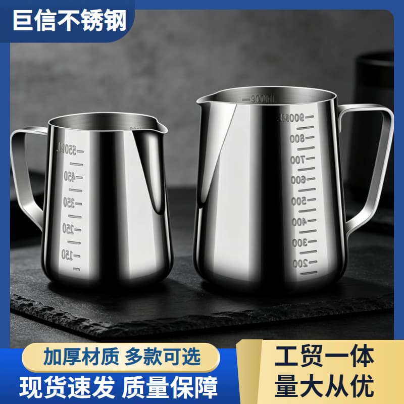 Stainless Steel Coffee Measuring Cup with Scale, Commercial Thickened Spout Latte Art Cup, Espresso Milk Frothing Mocha Cup