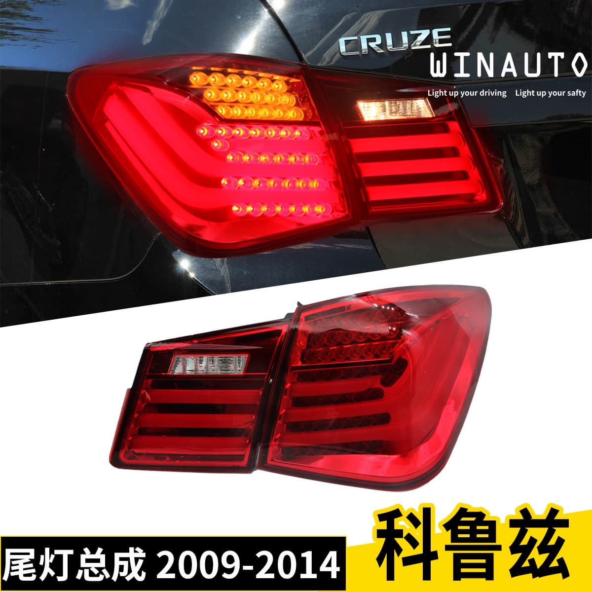 Compatible with Chevrolet Cruze 2009-2014 LED Tail Light Assembly Modified Brake Light Factory