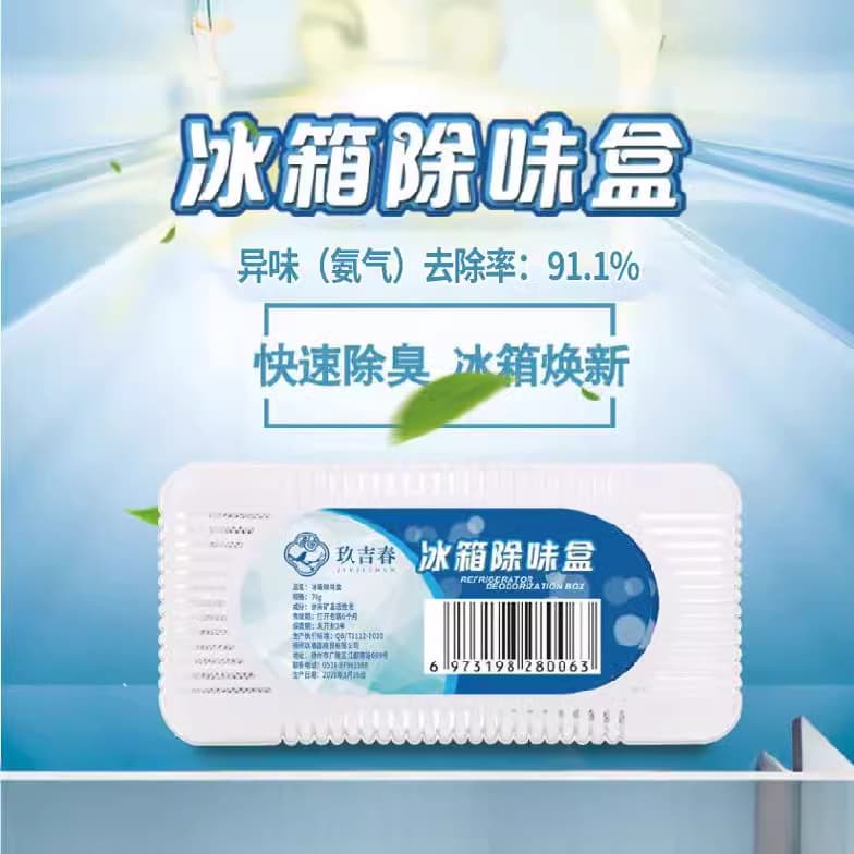 Refrigerator Deodorizer Box - Nano Mineral Crystal Activated Carbon Dehumidifier & Deodorant (Ready Stock)