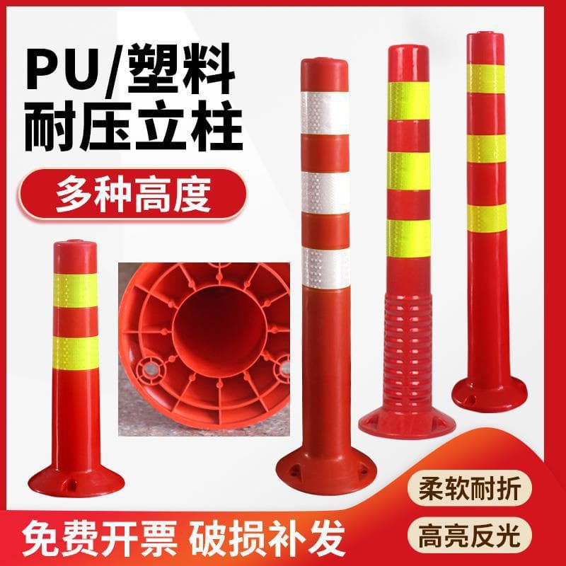 Plastic warning post PU elastic post guardrail road traffic barrier rubber reflective crash column