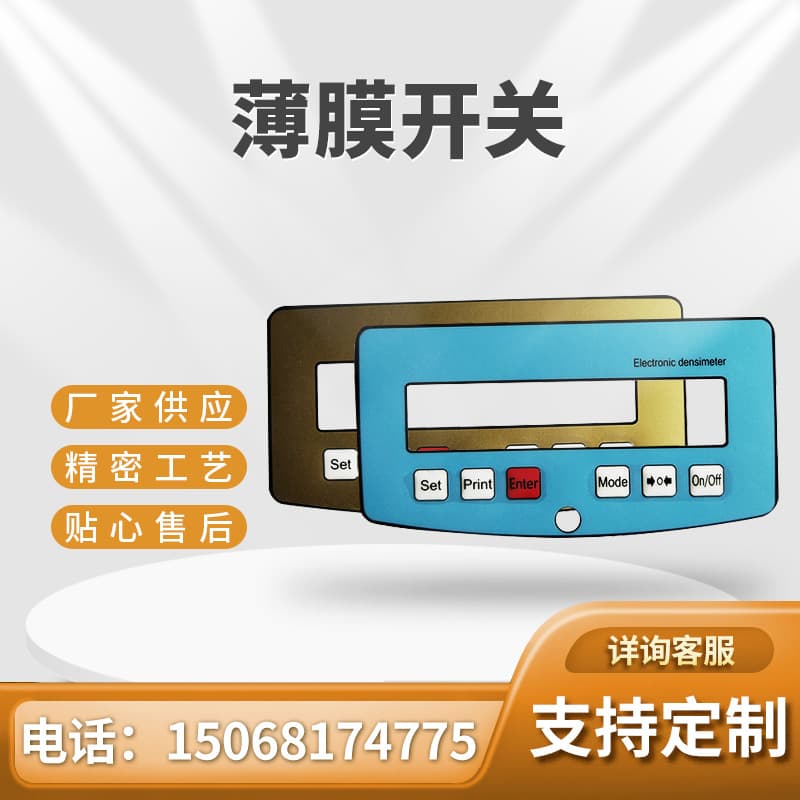 Membrane switches, tactile membrane switches, PC membrane switch panels, touch key stickers, PVC control panels