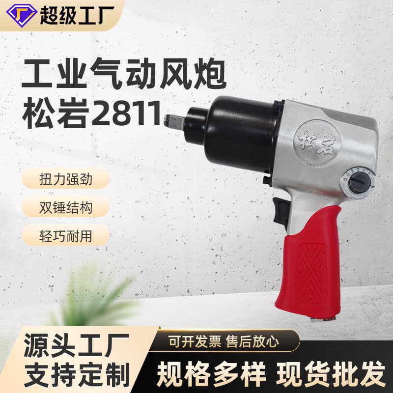 Songyan 3892 Pneumatic Impact Wrench, Industrial 1/2" Air Tool for Tire Removal in Auto Repair