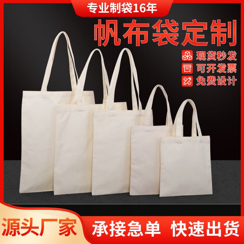 Blank Handled Canvas Bag Custom Logo Student Shoulder Tote, Wholesale Advertising Cotton Bag