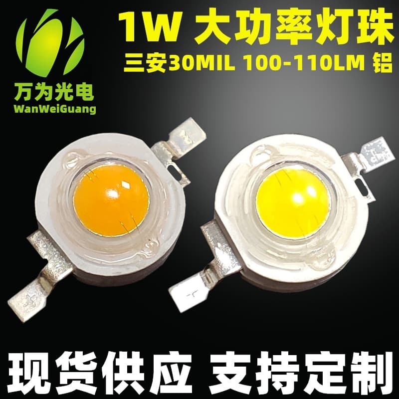1W high-power LED beads, 1W white and warm light LEDs, imitation lumen LED beads, Sanan chips, white and warm light, available in stock.