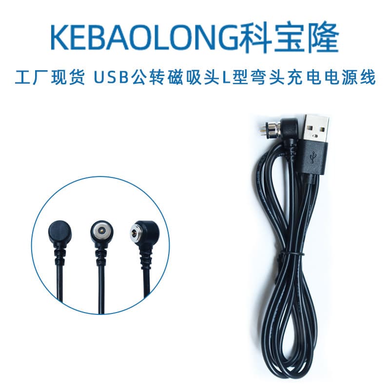 Kebolon USB Male to Right Angle Magnetic L-Type 2-Core Charging Cable for Smart Ring, Bracelet, Watch 2A