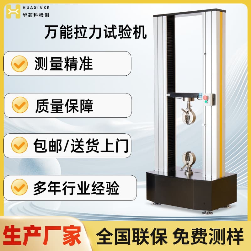 Tensile Machine, Tensile Tester, Factory Electronic Spring Tension and Compression Tester, Custom High and Low Temperature Tensile Testing Machine