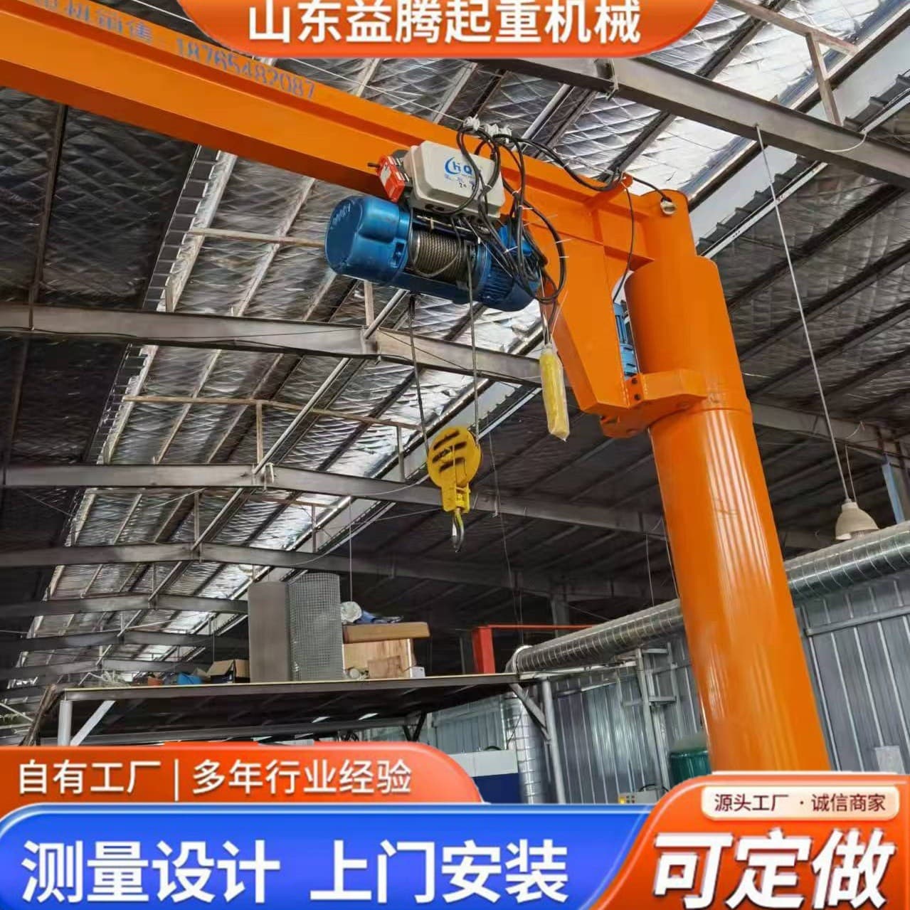 Yiteng Crane Manufacturer Workshop Extended Fixed Column Jib Crane 360-Degree Electric Rotating Boom Crane Single Arm Crane