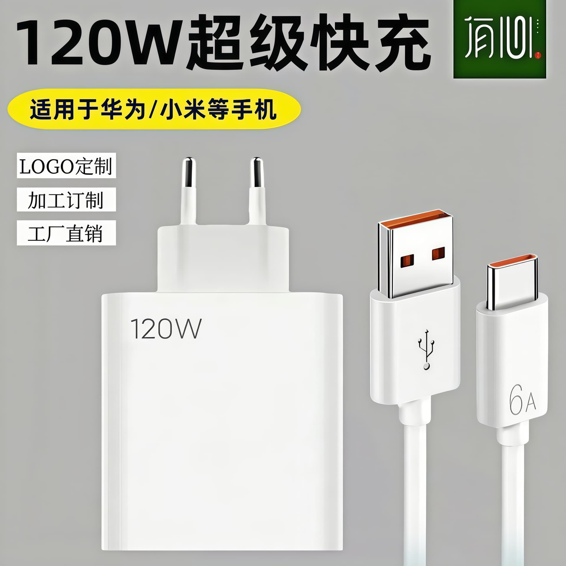 Suitable for Xiaomi 120W European standard charger 67W charging head 11pro/Redmi k40 charger rapid flash charging head