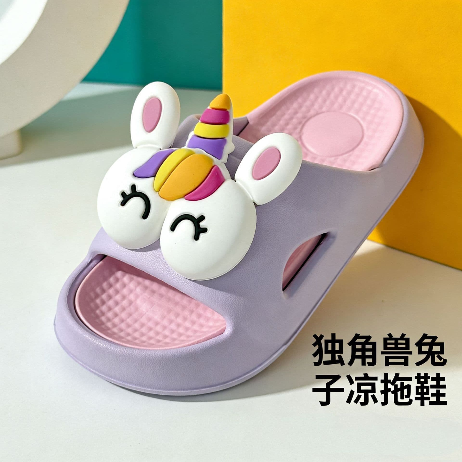 Summer Cute Cartoon Slippers for Children, Comfortable Thick-Soled Unicorn Non-Slip Slippers with a Soft Feel, Suitable for Outdoor Wear